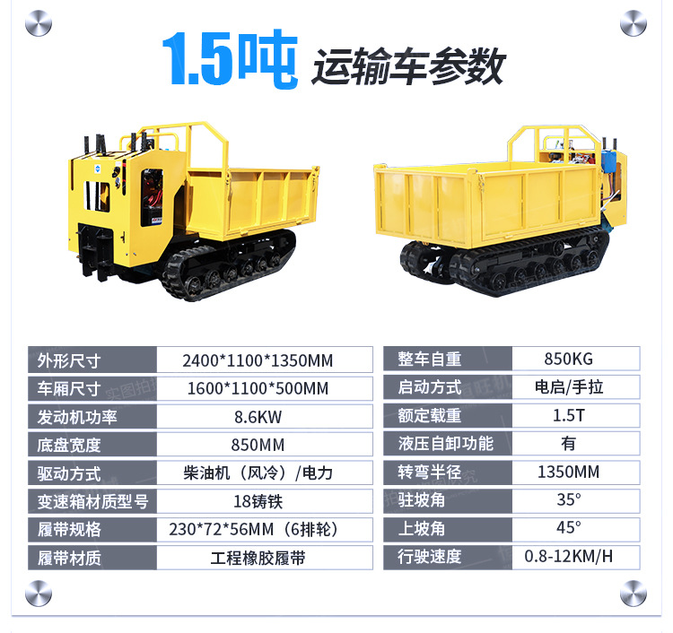 履帶運輸車詳情頁750_05.jpg