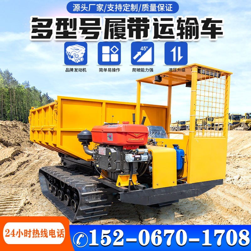 履帶運輸車爬山虎農用果園拖拉機石頭木材搬運車山區全地形爬山虎