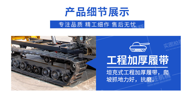 履帶運輸車詳情頁790_08.jpg