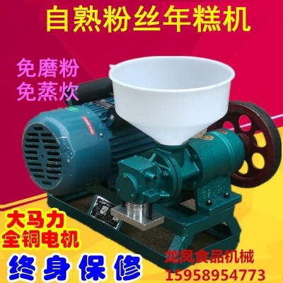 廠家直銷商用多功能自熟年糕機 電動米粉機 粉絲機 自熟米線機器