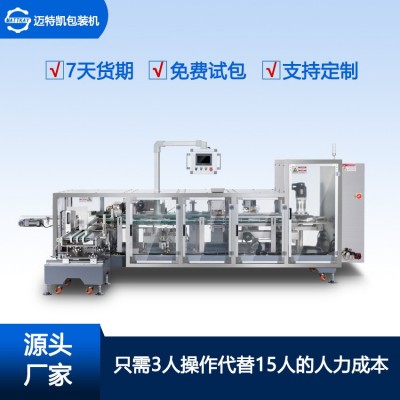 立式全自動食品裝盒機 餅干入盒機 零食折盒機 廠家直供機械設(shè)備