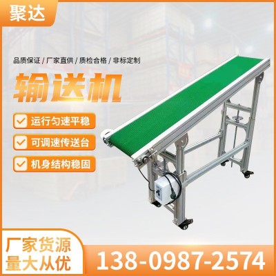 皮帶輸送機(jī)高速輸送線小型短拉流水線輸送機(jī)電動皮帶傳送機(jī)