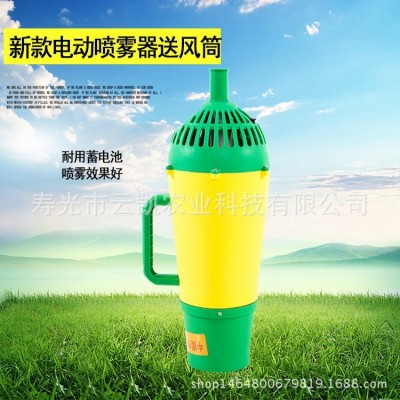 產(chǎn)地貨源電動噴霧器送風(fēng)筒 新款彌霧機(jī)送風(fēng)式噴霧機(jī)