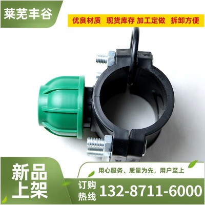 農業水管配件PE鞍座分水鞍座 pe水管增接口鞍座 鞍座鞍型增接口