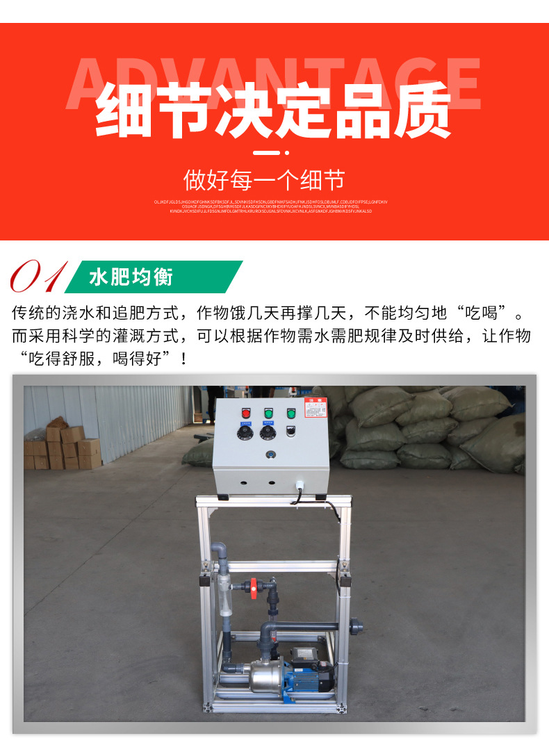 水肥一體機(jī)_05.jpg