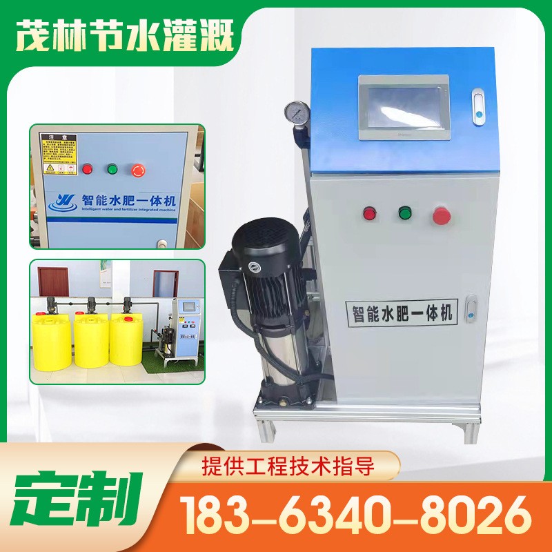 農業灌溉水肥一體機智能灌溉 全自動果園大棚灌溉節水施肥機