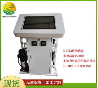 廠家供貨銷售 智能施肥機(jī) 施肥系統(tǒng)大棚蔬菜基地 果園使用 施肥機(jī)