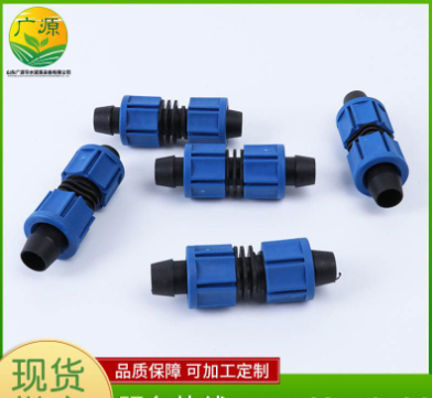 廠家供應(yīng)旁通閥多種規(guī)格庫存保障毛管連接滴灌管接頭雙頭鎖母直接