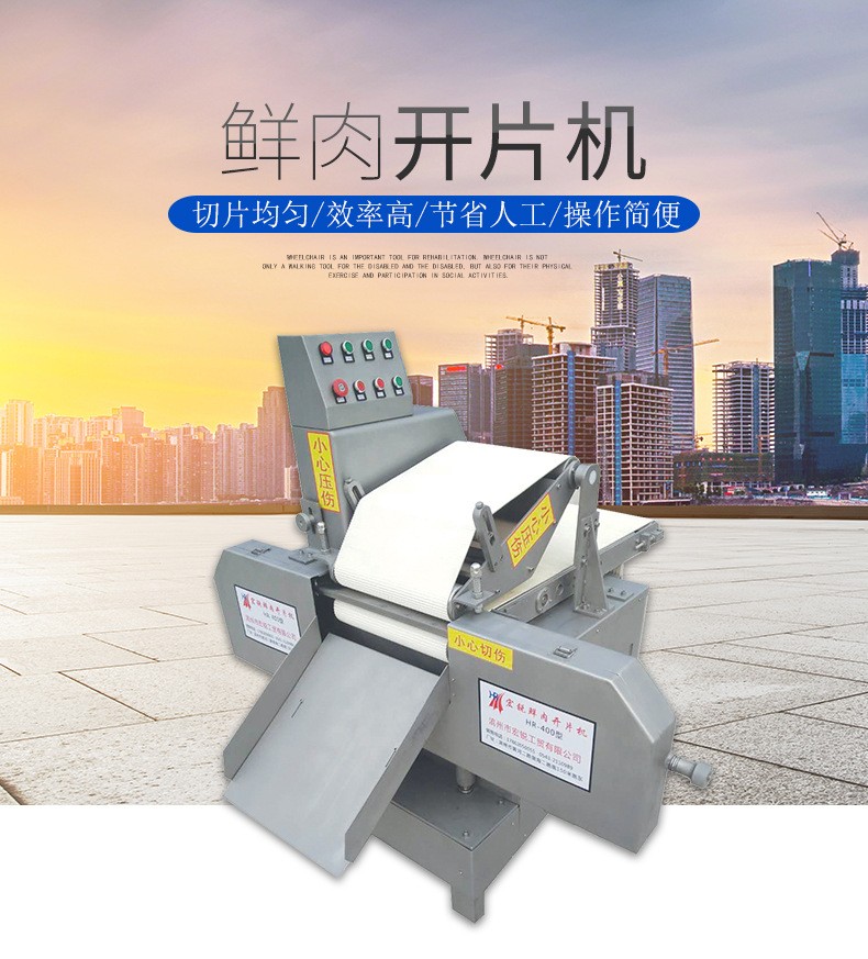 雞柳雞胸肉開片機 水煮肉片開片設備 商用輸送帶式鮮肉里脊開片機