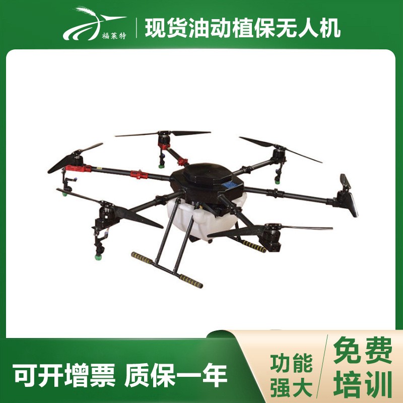 10L植保機無人機 山丘打藥用無人飛機 電池充電動力噴灑農藥機