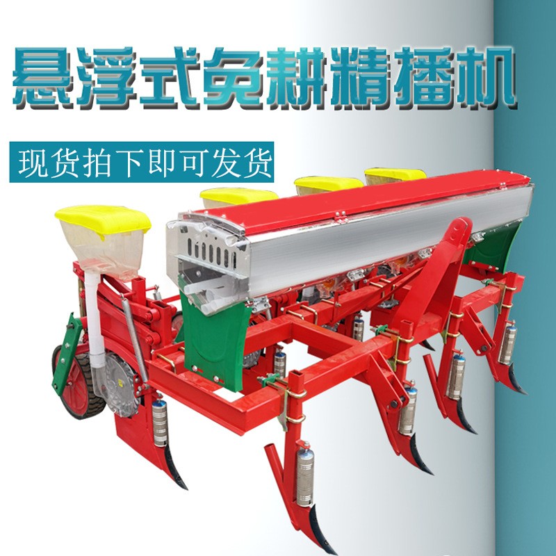 懸浮式玉米播種機 廠家 批量供應 玉米精播機拖拉機帶大豆播種機