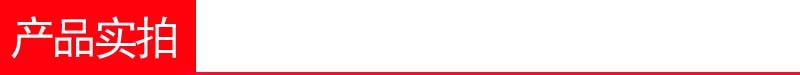 產(chǎn)品實(shí)拍