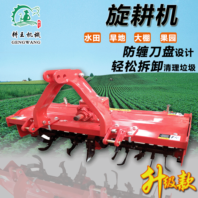四輪拖拉機帶旋耕機 旋耕耙 耕地機 農業機械 翻土旋耕犁