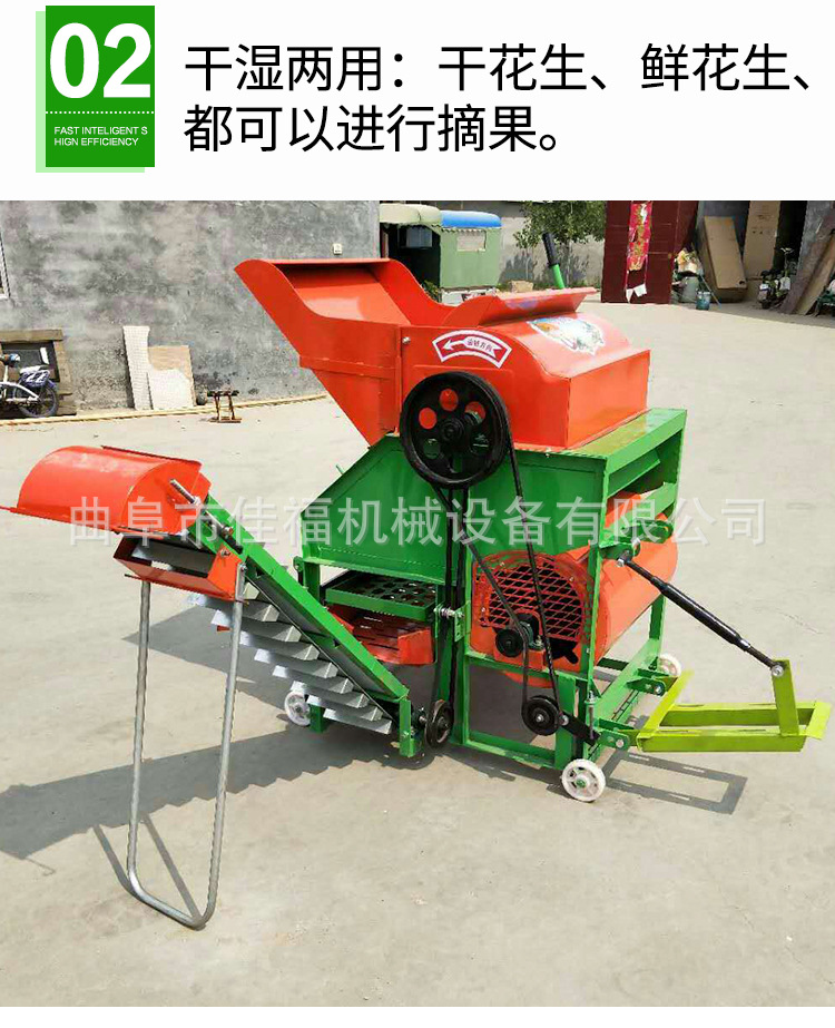 花生摘果機(jī)_05.jpg