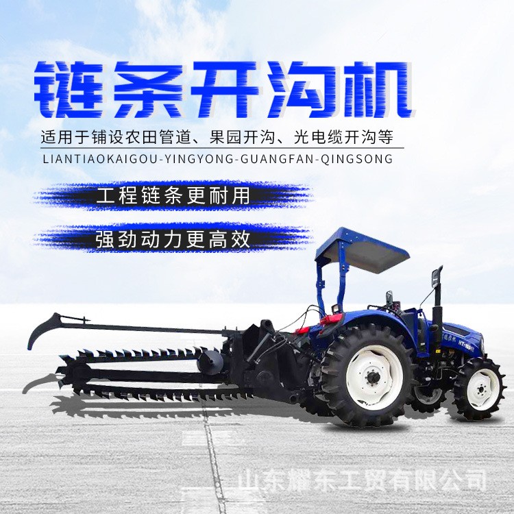 大型農用鏈條開溝機 工程管道電纜挖溝機 水利灌溉泥土鏈式開槽機