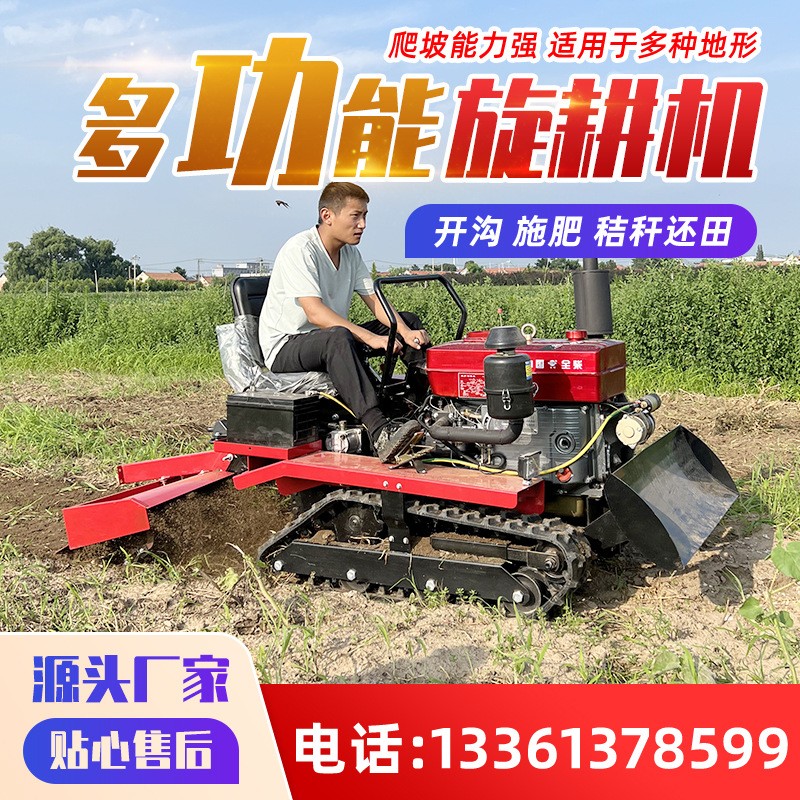 履帶式旋耕機 50 80馬力水旱兩用履帶拖拉機開溝機 松土耕地機