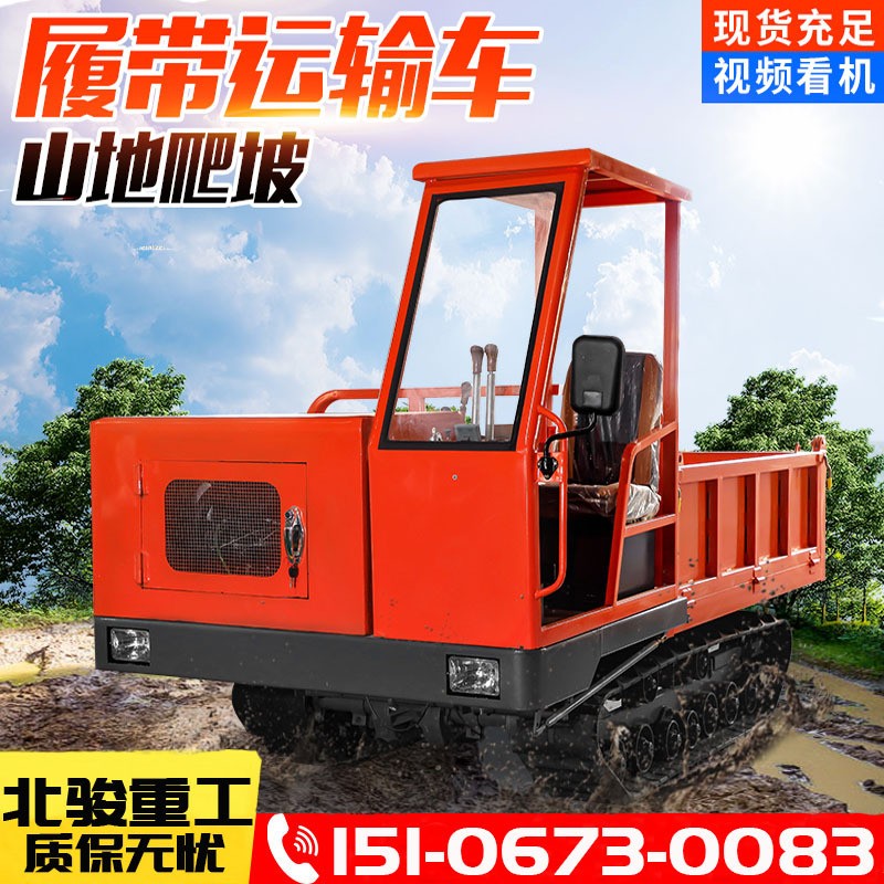 北駿重工出售2噸農用履帶爬山虎山地水田涉水全地形爬山虎運輸車