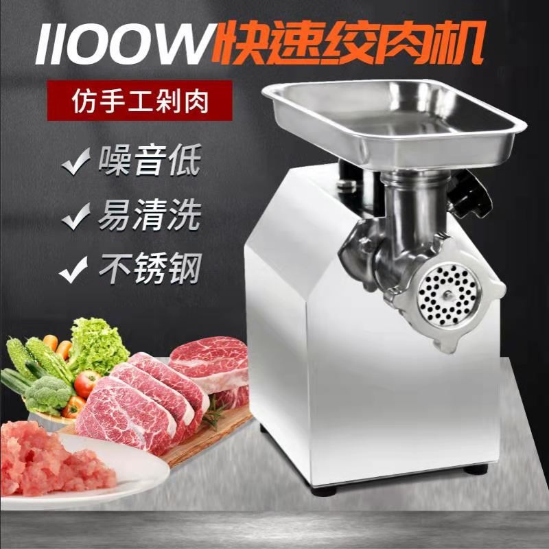 絞肉機商業大功率自動牛羊豬肉冷鮮肉電動多功能不銹鋼絞肉機家用