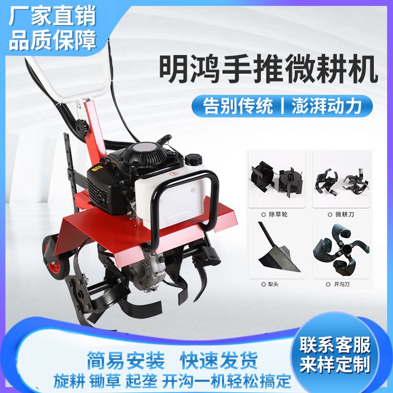 定制跨境批發手推式微耕機小型多功能開溝機汽油旋耕批發