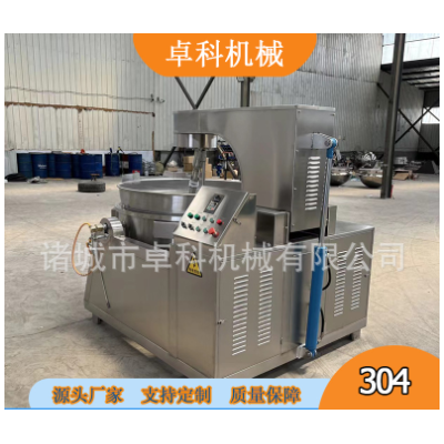 廠家全自動(dòng)行星炒鍋 火鍋底料炒料機(jī)牛肉辣椒醬花生醬炒鍋 炒菜機(jī)