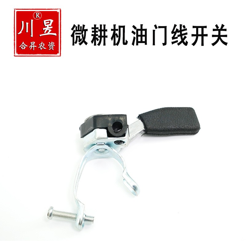 汽油柴油微耕機油門線配件168170F178F186F油門線開關(guān)旋耕機配件