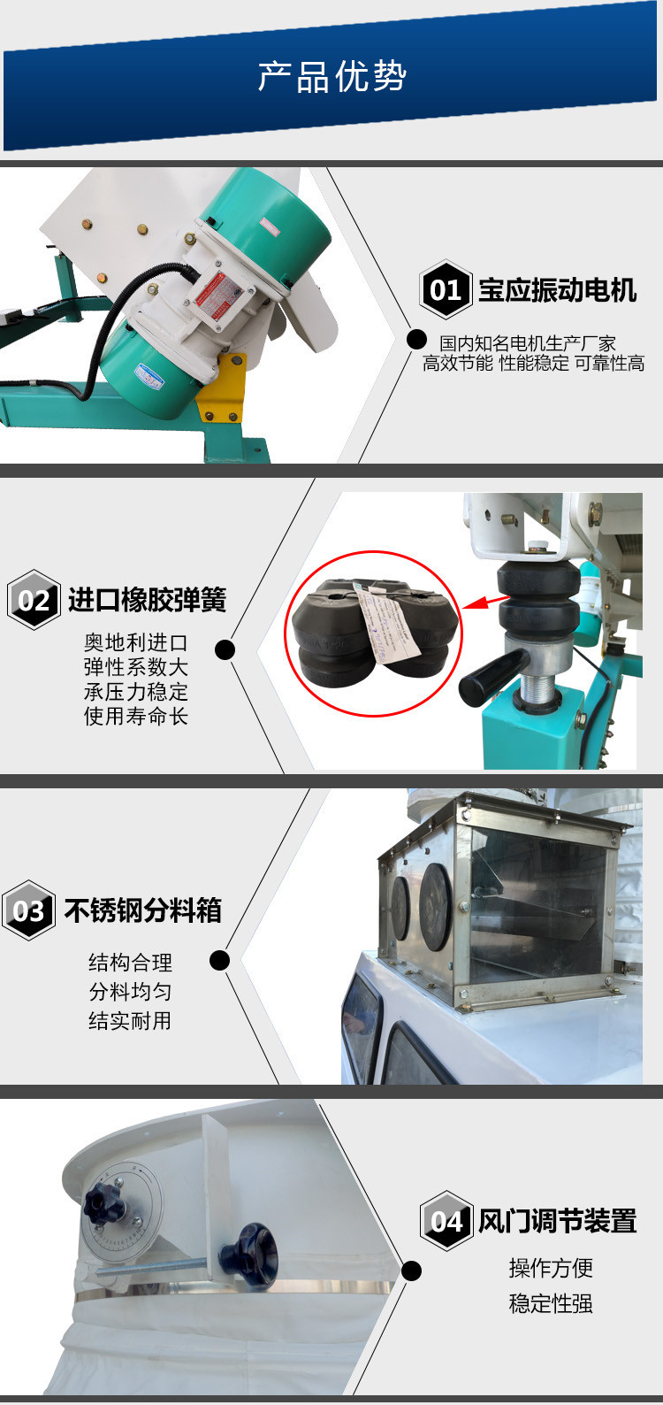5分級去石機產品優勢