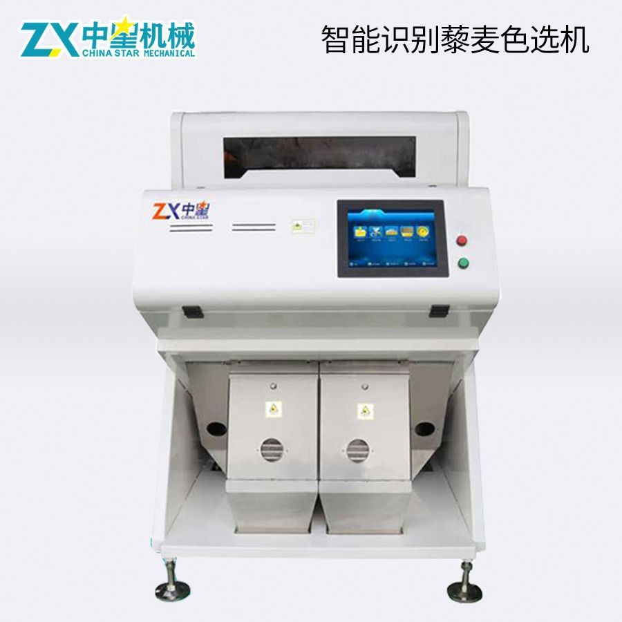 藜麥色選機大米青稞大豆色選不良品篩選 智能色選機