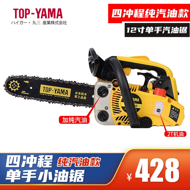 2500小型汽油鋸伐木鋸毛竹鋸10寸12寸14寸油鋸家用便攜式單手鋸