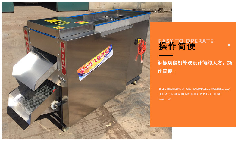 辣椒切斷機_07.jpg