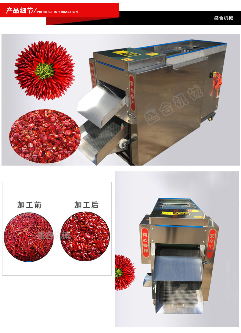 辣椒切斷機_04.jpg