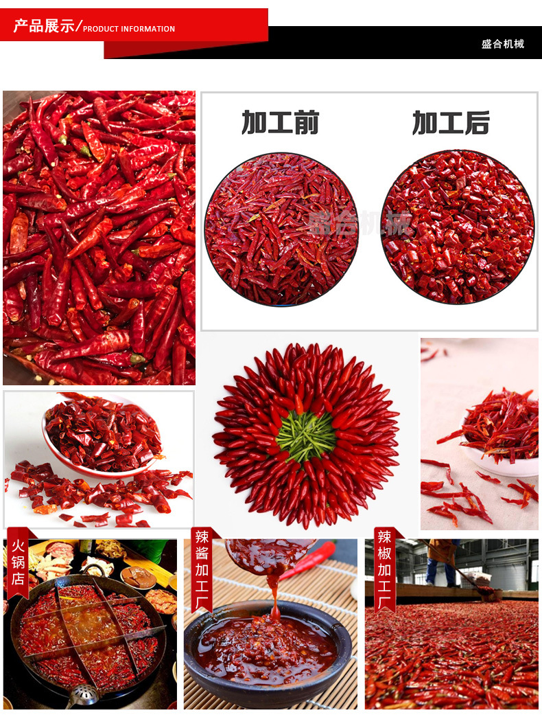辣椒切斷機_08.jpg