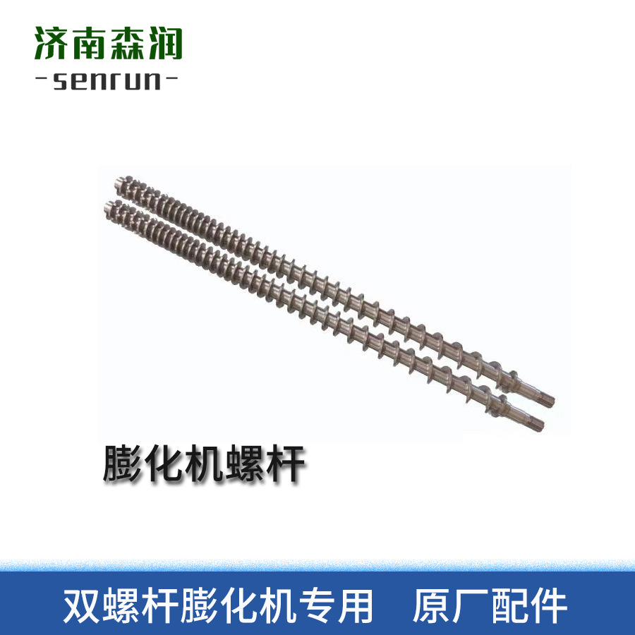 配件螺桿