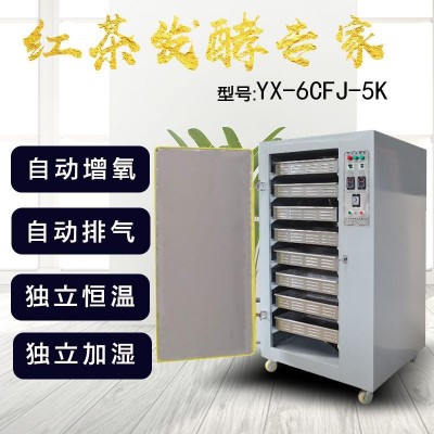 紅茶發(fā)酵機(jī)內(nèi)膽不銹鋼8層16盤智能恒溫紅茶發(fā)酵設(shè)備名優(yōu)紅茶機(jī)械