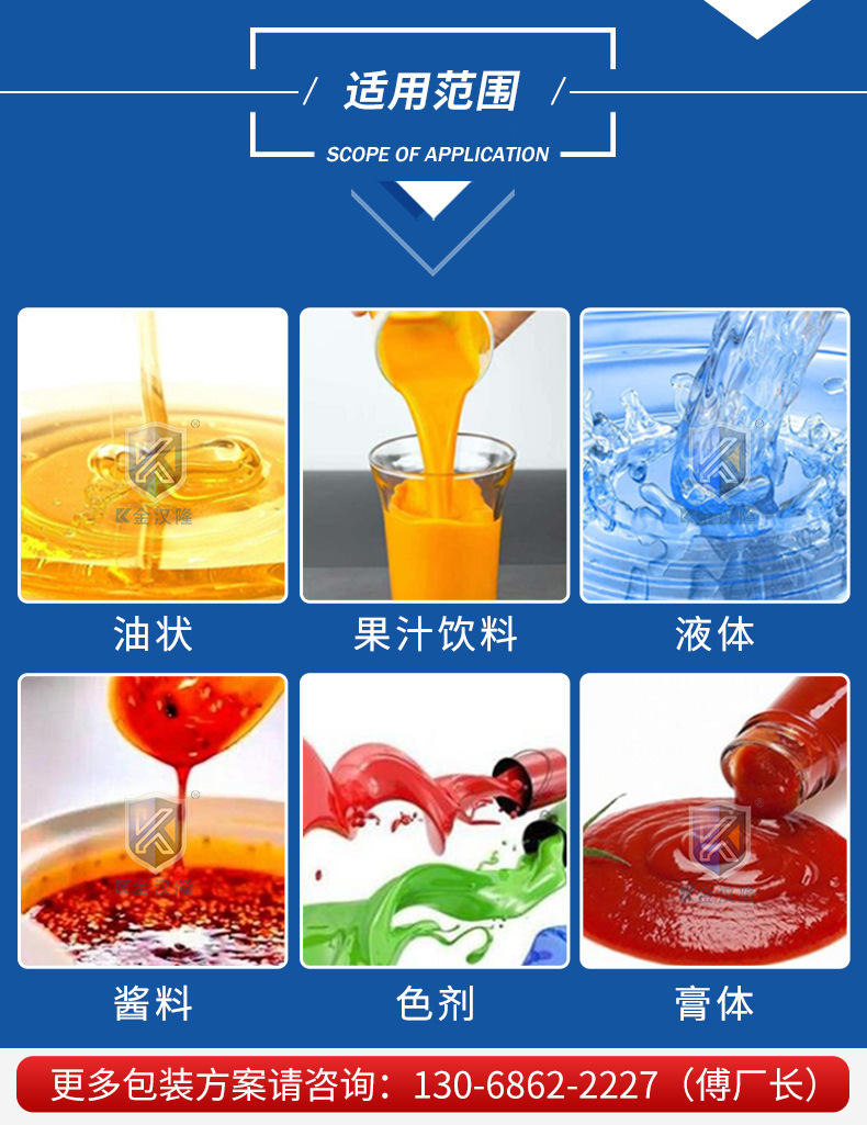 金漢隆液體內(nèi)頁模板（0310）(2)_04