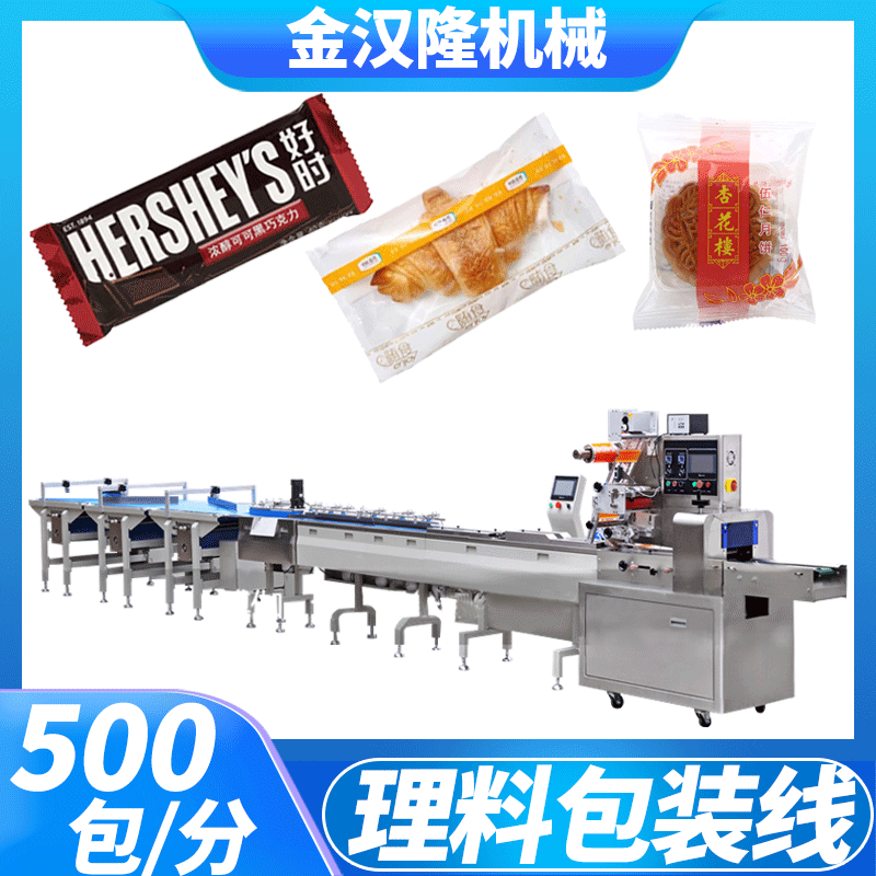 廠家直供袋裝餅干包裝機 面包蛋糕全自動包裝機 巧克力理料 包裝線