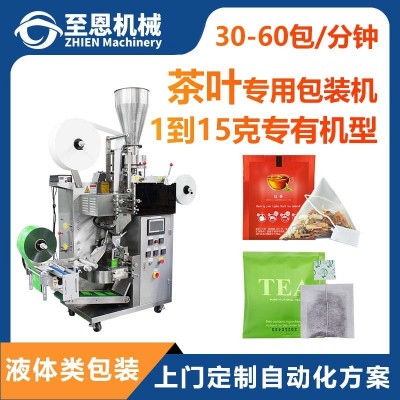 至恩內(nèi)外袋三角包帶標(biāo)帶線花茶綠茶紅茶養(yǎng)生袋泡茶葉包裝機 全自動