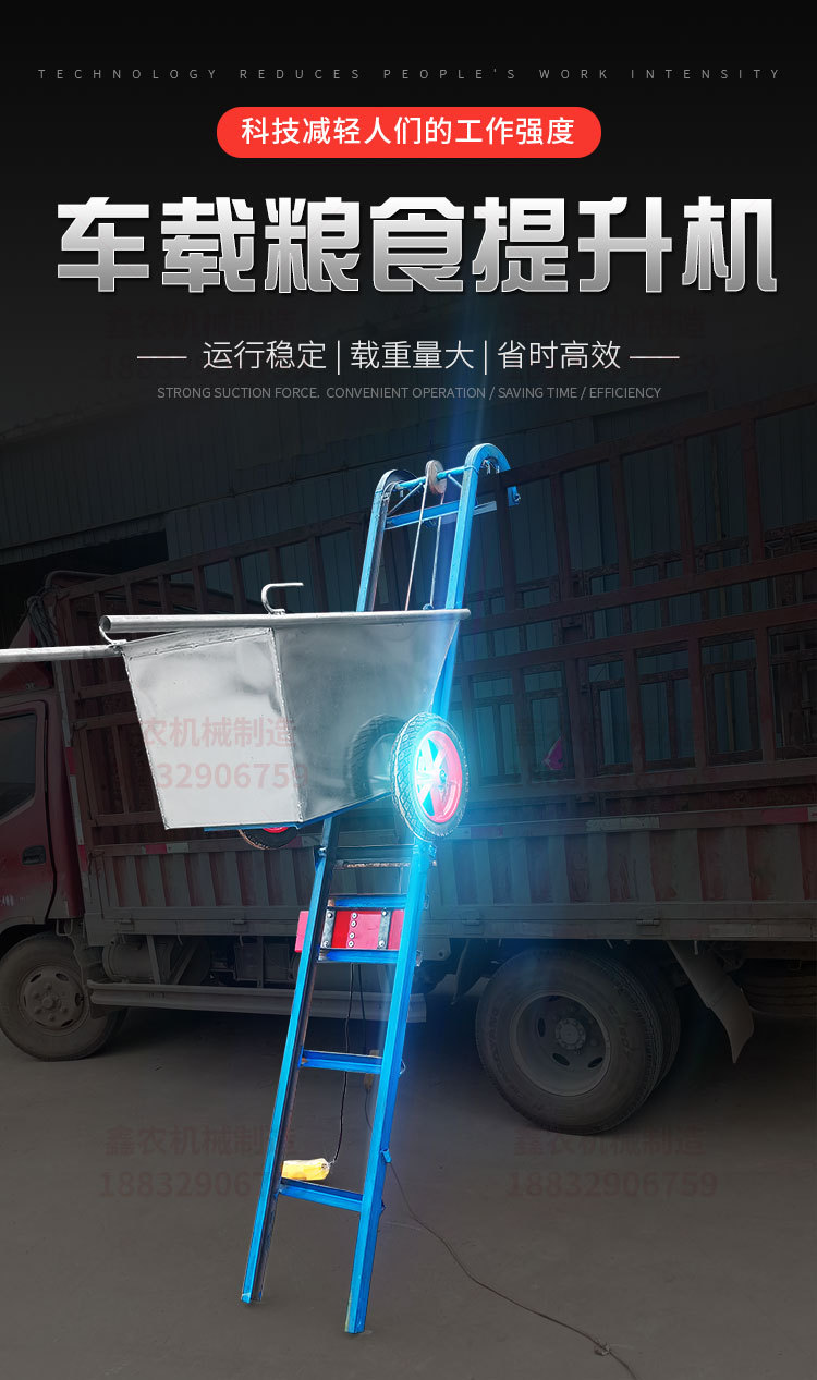 車載糧食提升機_02.jpg
