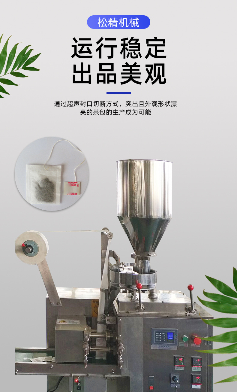 帶線帶標簽包裝機