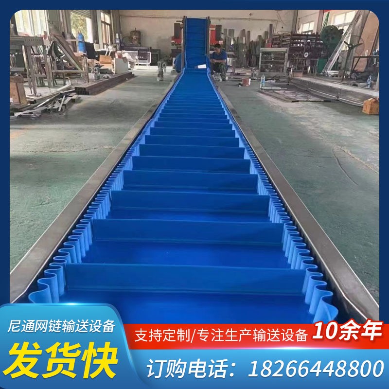 小型鏈板提升機(jī)304食品級(jí)不銹鋼pvc裙邊擋板斜坡爬坡皮帶輸送機(jī)