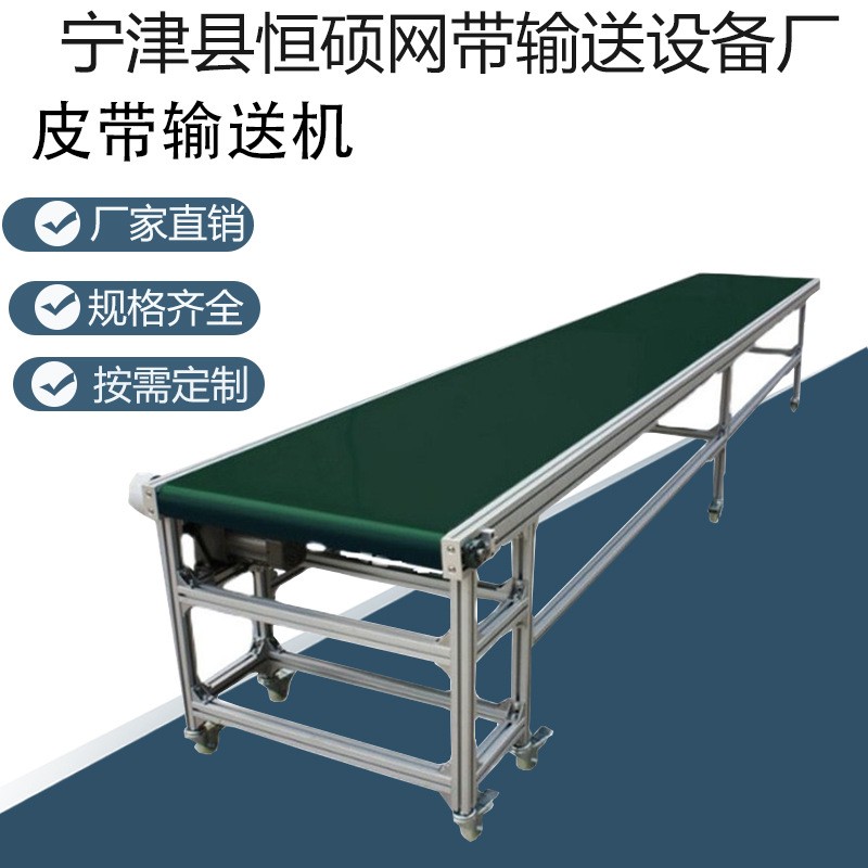 小型防靜電皮帶輸送機(jī)注塑機(jī)輸送線快遞物流分揀移動(dòng)式皮帶輸送機(jī)