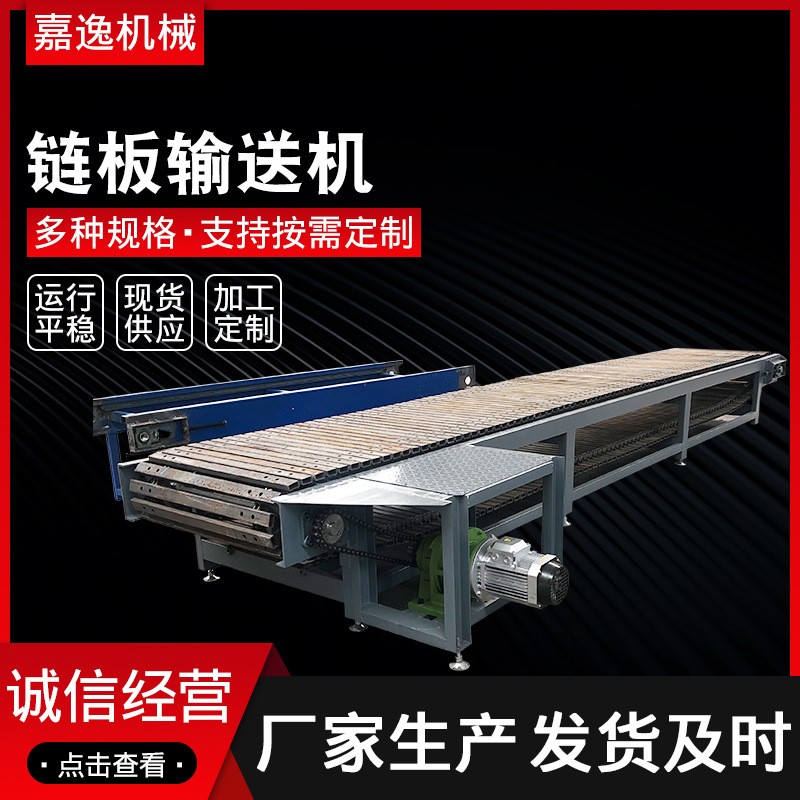 鏈板輸送機(jī)重型 風(fēng)干網(wǎng)帶輸送機(jī)速凍提升輸送機(jī) 鏈板輸送機(jī)重型
