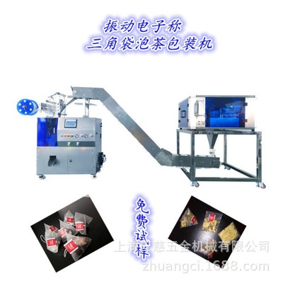 全自動茶葉包裝機 尼龍袋泡茶包裝機 三角包花茶袋泡茶包裝機械