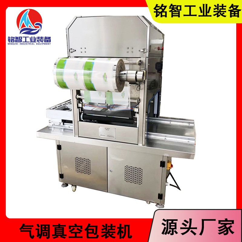 氣調(diào)包裝機(jī) 丸子烤腸食品用包裝設(shè)備 廠家加工定制氣調(diào)包裝機(jī)