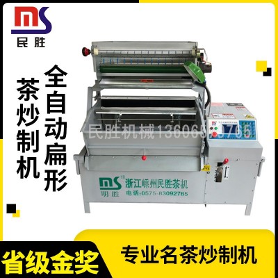 嵊州自動炒茶機廠家供應 專業高品質優質自動炒茶機按需供應