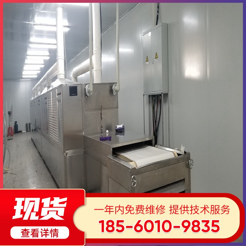微波干燥殺菌烘干設(shè)備 全自動低溫烘干流水線 調(diào)味品干燥殺菌機