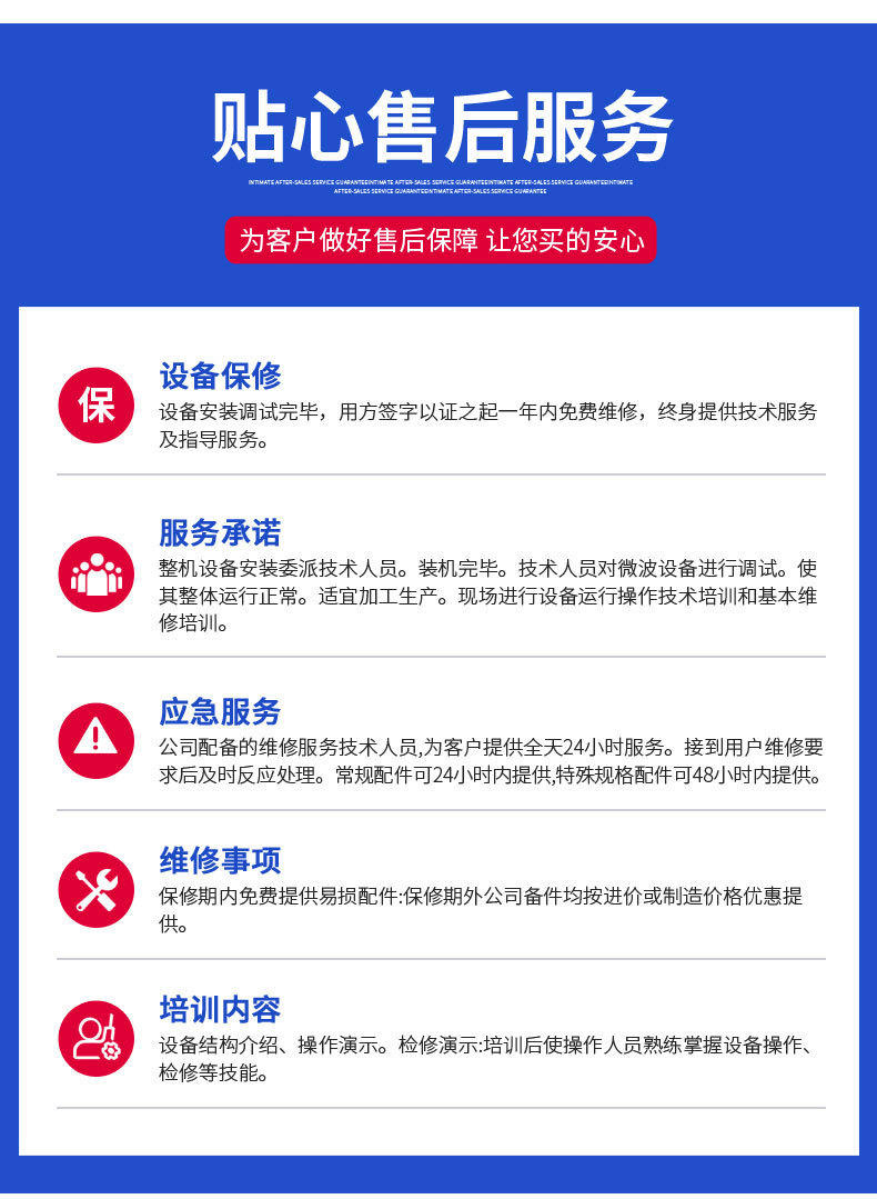 5.殺青設備--熟化設備√修改_21.j