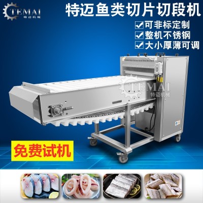 全自動(dòng)海魚切段機(jī) 不銹鋼連續(xù)式帶魚切斜段機(jī) 小型魚類分段設(shè)備