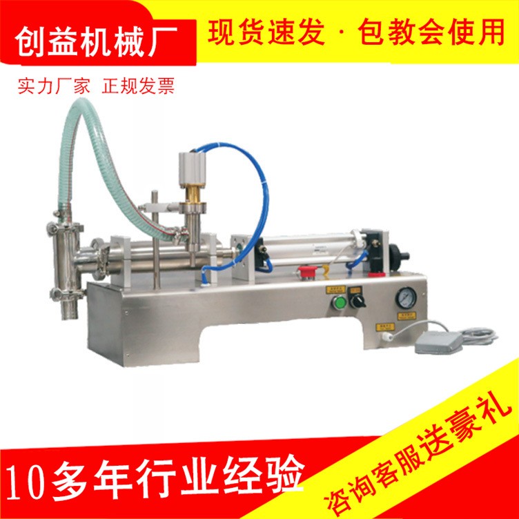 半自動白酒飲料液體灌裝機定量蜂蜜84酒精消毒液口服洗衣液罐裝機