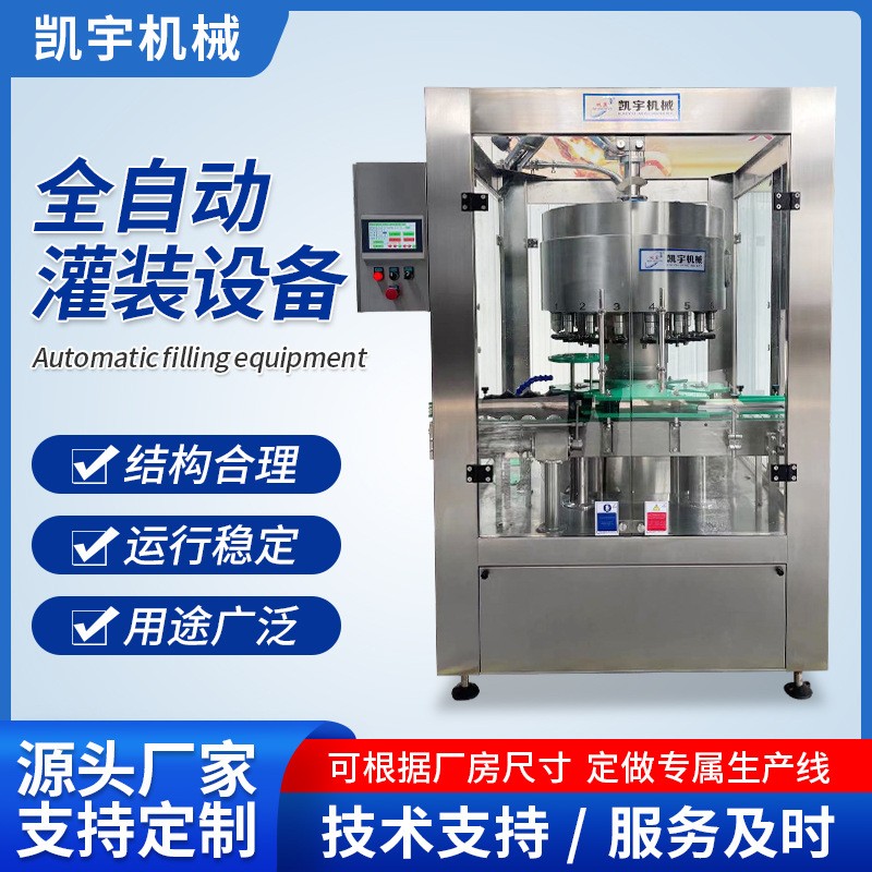 全自動液體灌裝機 白酒紅酒葡萄酒灌裝機 酒類灌裝流水線