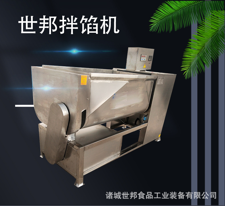 世邦拌餡機(jī)_01.jpg